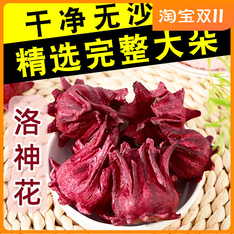 洛神花茶玫瑰茄500g旗舰店干花非特级水果茶茶包组合天然云南大朵