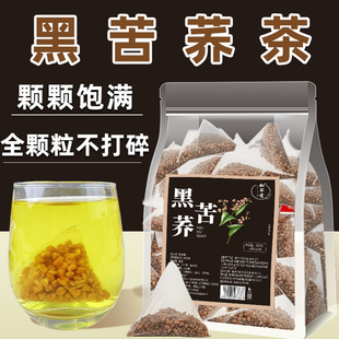 黑苦荞茶独立小包装大凉山黑珍珠苦荞茶正品黑荞麦茶独立包装
