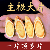 黄芪中药材正品 官方旗舰店大片500g非特级泡水北芪非甘肃非野生