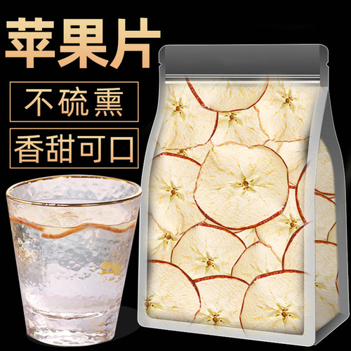 苹果干片原味无添加泡茶泡水100g