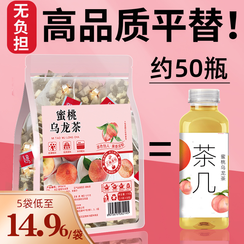 蜜桃白桃乌龙茶包冷泡茶非日本冻干冲饮绿茶花茶水果茶养生茶泡水