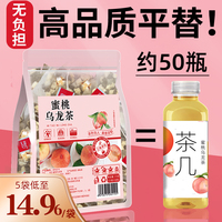 蜜桃白桃乌龙茶包冷泡茶非日本冻干冲饮绿茶花茶水果茶养生茶泡水