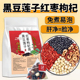 黑豆带芯莲子红枣枸杞茶黑豆水免煮莲子养生茶肝包黑旗舰店发泡水