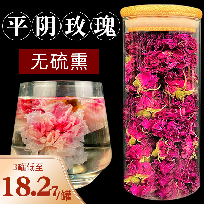 平阴玫瑰花茶重瓣干玫瑰非特级山东花冠茶大朵官方旗舰店花草茶女 茶 玫瑰花茶 原图主图