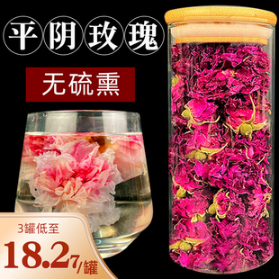 平阴玫瑰花茶重瓣干玫瑰非特级山东花冠茶大朵官方旗舰店花草茶女