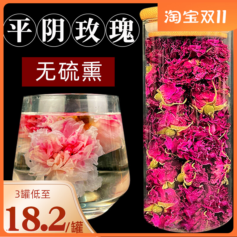 平阴玫瑰花茶重瓣干玫瑰非特级山东花冠茶大朵官方旗舰店花草茶女