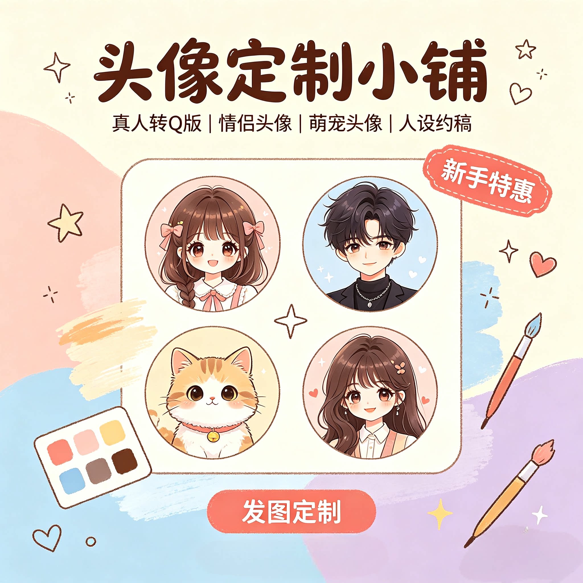 newmasus插画头像定制照片转漫画图片