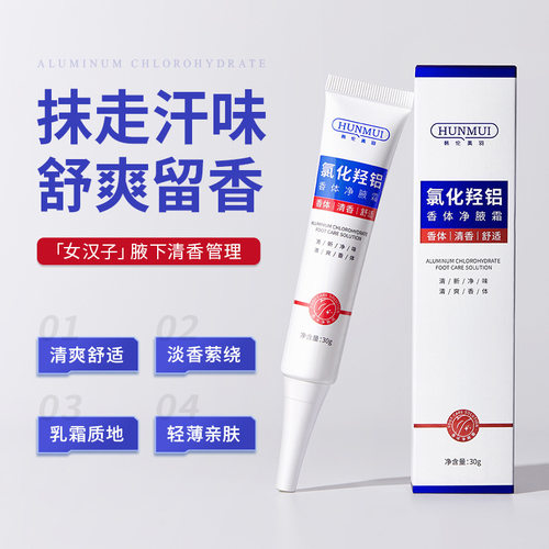 韩伦美羽香体霜614404