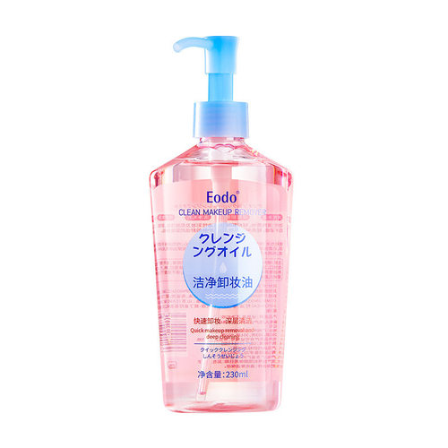 正品EODO卸妆油温和清洁