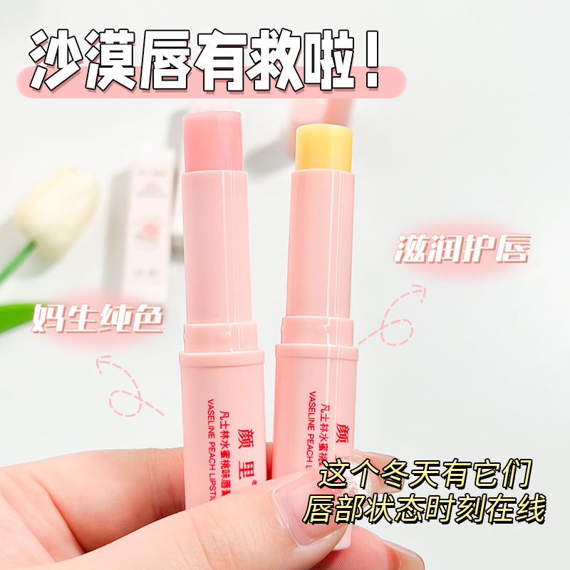 颜里润温变唇膏保湿防裂