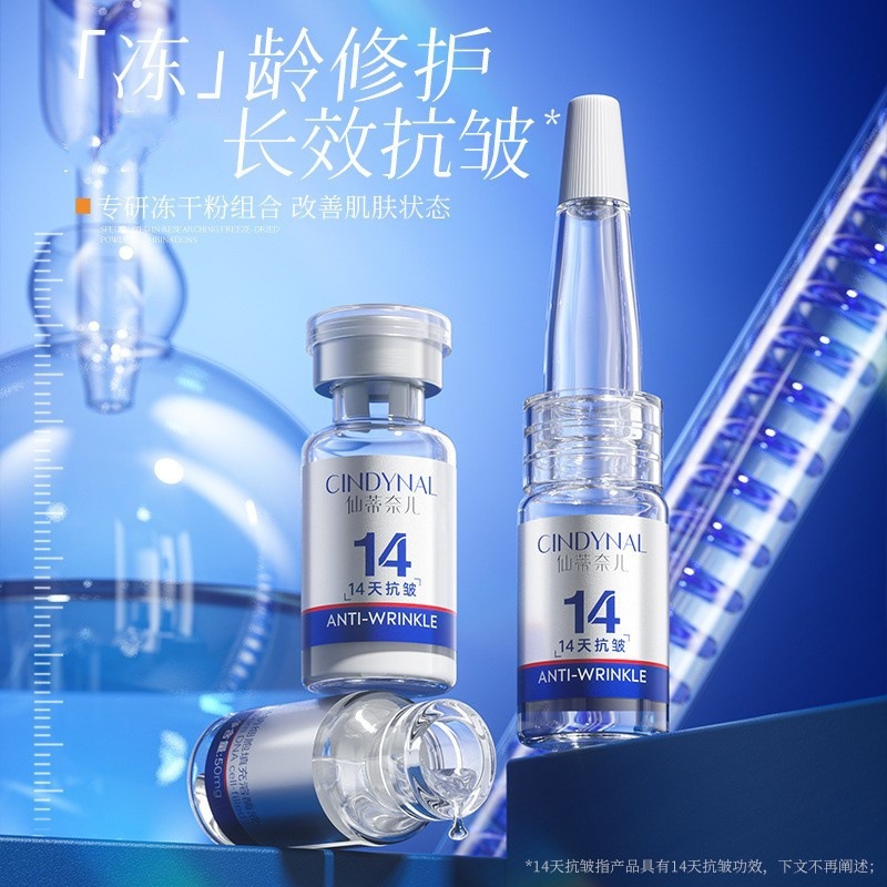 仙蒂奈儿DNA钠细胞填充冻干粉组合护肤品院线面部护理冻干粉套盒