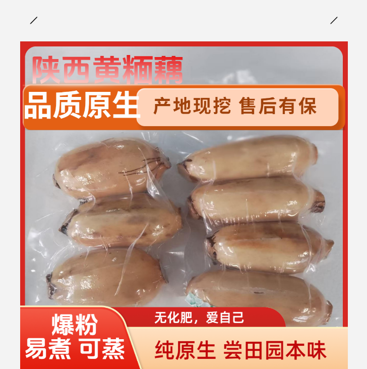 黄面藕煲汤易粉香糯