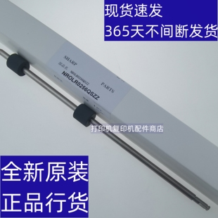 3158 2658 排纸 传送辊 夏普 3558 312 262 组件