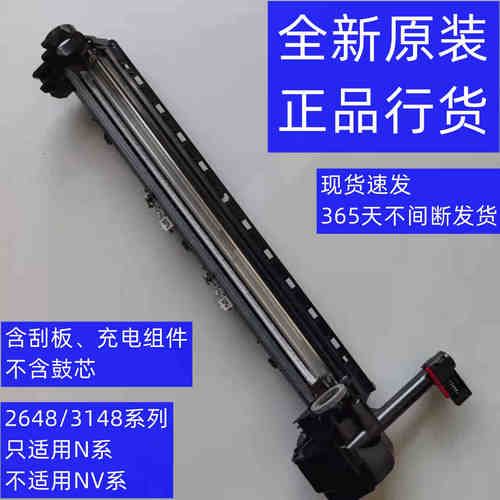 夏普2522复印机2322鼓架感光鼓
