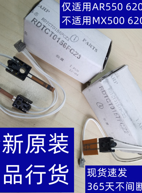 夏普 ARM550 M620 M700定影 主热辊 细热辊 热敏电阻 传感器