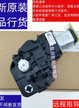 原装夏普BPC2021 2521 2522 2621彩机 下补墨粉电机驱动组件 盖板