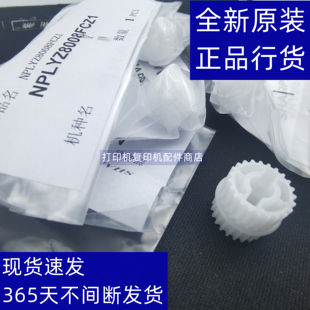 M365 M464 显影组件 5658 齿轮皮带轮8008 M364 S361 夏普 M465