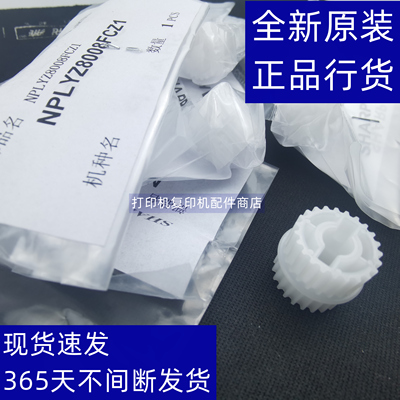 夏普364复印机皮带轮显影齿轮