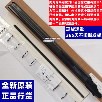 503夏普4528复印机363纸屑垫453