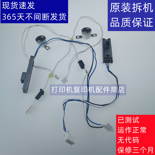 理光3502热敏电阻4502热保险5502