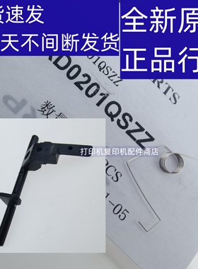 夏普 MXM 264 314 354 AR 2628  第一纸盒 进纸 传感器 拨杆 弹簧