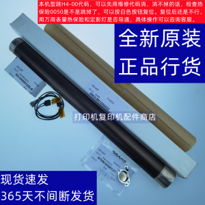 原装 长城 GBD_KC10_KC11 定影 上辊热辊 热敏电阻 热保险 恒温器