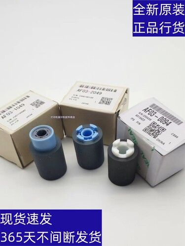 基士得耶  1020 1025 1220 1225 3020 3025 纸盒 搓纸轮 进纸组件