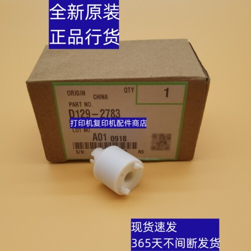 理光3055复印机6055分离阻力器