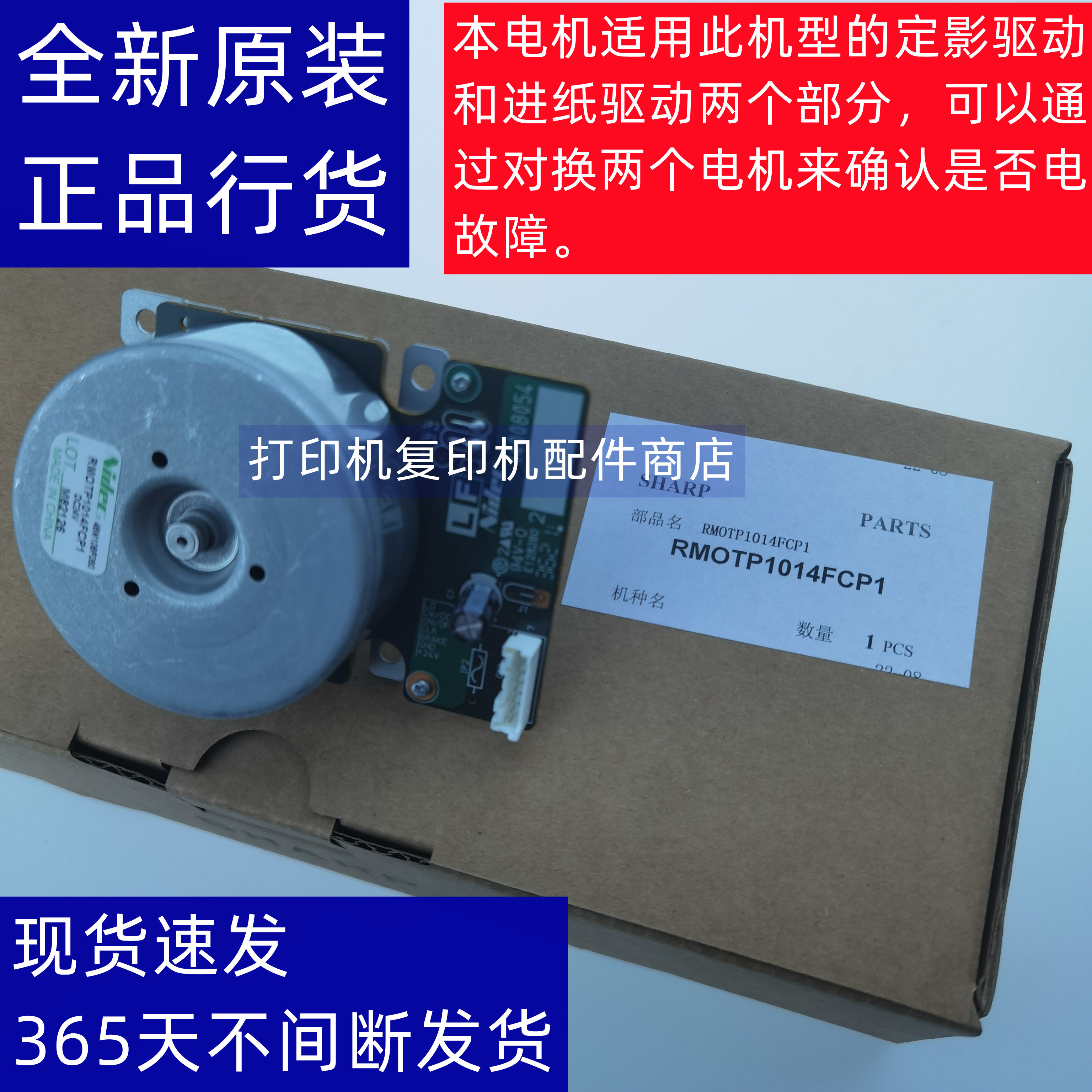 夏普S261NC复印机进纸给纸驱动