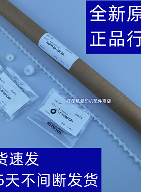 夏普 MXC 4082 2622 3082 R 鼓 废粉杆 螺旋杆 耦合齿轮 轴套垫片