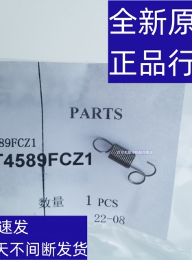 夏普 SFS 271 262 312 263 303 RC 定影 分离板 剥离板 铁片 弹簧