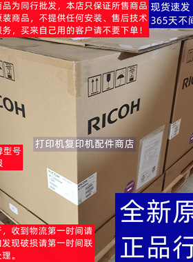 理光无线A3彩色复印机打印扫描