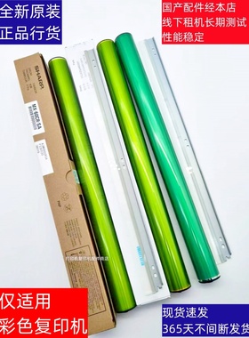 原装 夏普 MXC 2651 3051 3582 5082 SFS601DC 彩机 鼓芯 刮板