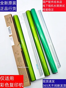 彩机 刮板 4081 3082 6082 4082 6081 3081 鼓芯 夏普 S271 2622