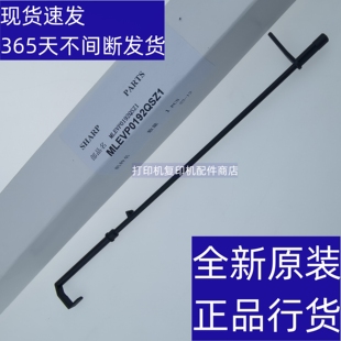 3558 夏普 定影 拨杆 2658 传感器 弹簧 3158 纸张检测