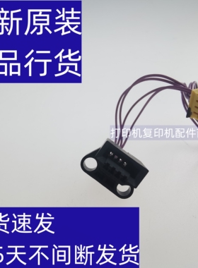 夏普 SFS233 S303R 长城 GMX-24B1A 墨粉盒芯片检测接口 插口线束