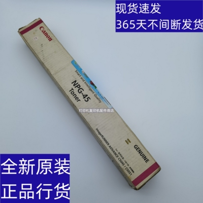 G45佳能5051复印机5045墨粉5255