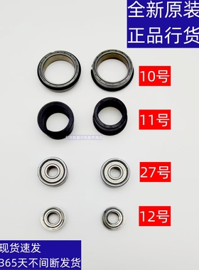 夏普 SFS 211 261 265 RC XC 定影 加热辊 下辊 压辊 轴承 轴套