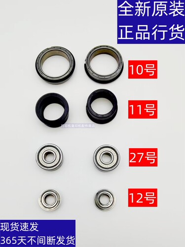 长城 40B1A GXD MA1 GBD B601 定影 加热辊 下辊 压辊 轴承 轴套