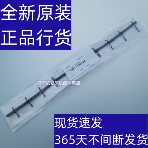 夏普复印机原装正品海绵条