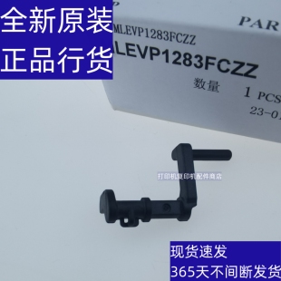 夏普 4608 5608 4658 5658 4621 5621 定影 清洁纸 用完检测拨杆