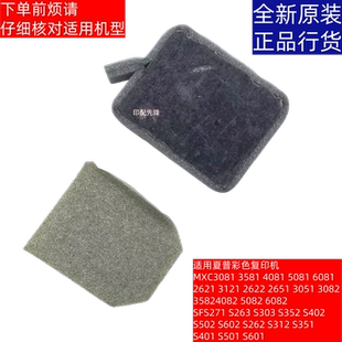 S271 6082 3081 夏普原装 4082 2622 6081 臭氧粉尘过滤器片 彩机