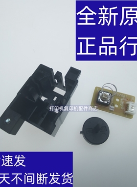 夏普 S 261 311 251 262 312 RC 第一纸盒 到位 检测 传感器 开关