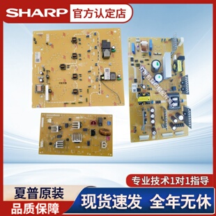 5082 6081 6082 501 602电源板 夏普原装 601定影高压502 彩机5081