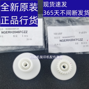 夏普 4528 363 453 503 283 362 452 502  鼓 显影仓 主驱动 齿轮