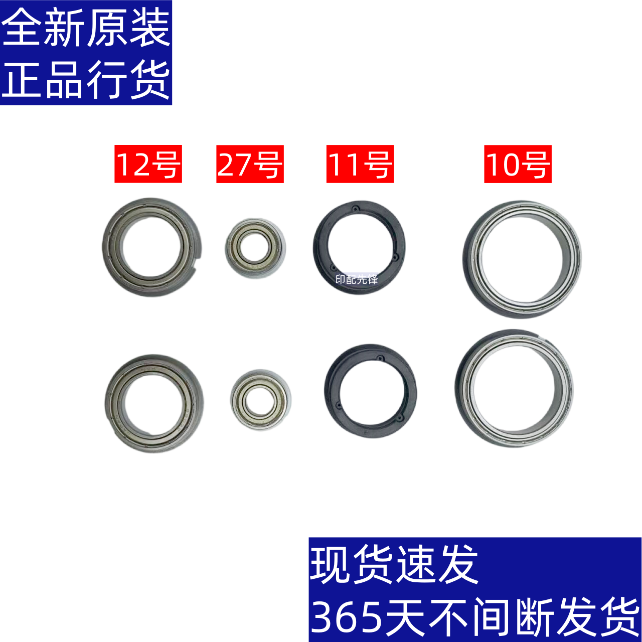 夏普彩机2622 4081 6081 6082 4082定影加热辊 下辊压辊 轴承轴套