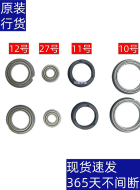 夏普彩机 S352 S402 S502 S602 定影 加热辊 下辊压辊 轴承 轴套
