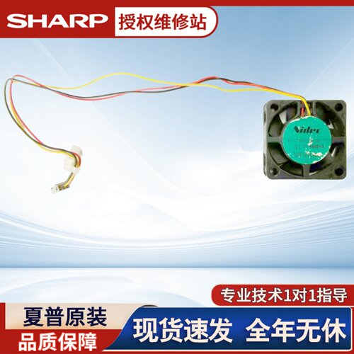 夏普原装M261 311 2628 2608 3108 3508 6240 7040激光器散热风扇
