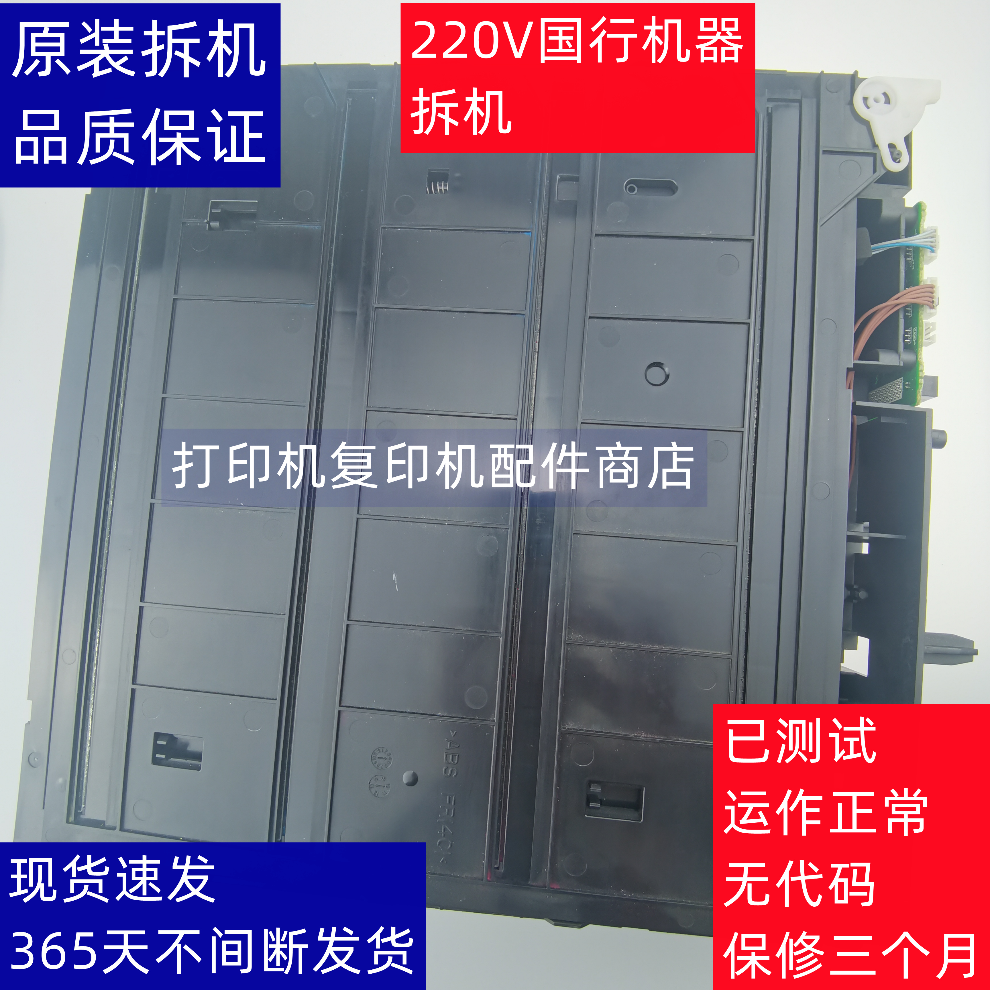 夏普2618复印机2638激光组件3138
