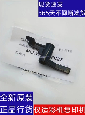 夏普 MXC 2651 3051 2621 3121 R 定影 压力 释放 检测 杆 传感器